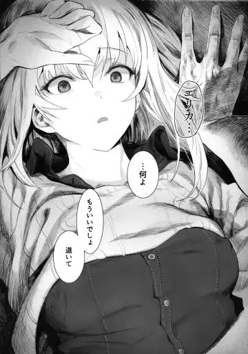 [Hankotsu Max] ERIKA Fhentai - Page 17