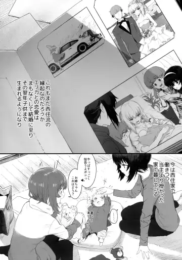 [Hankotsu Max] ERIKA Fhentai - Page 6