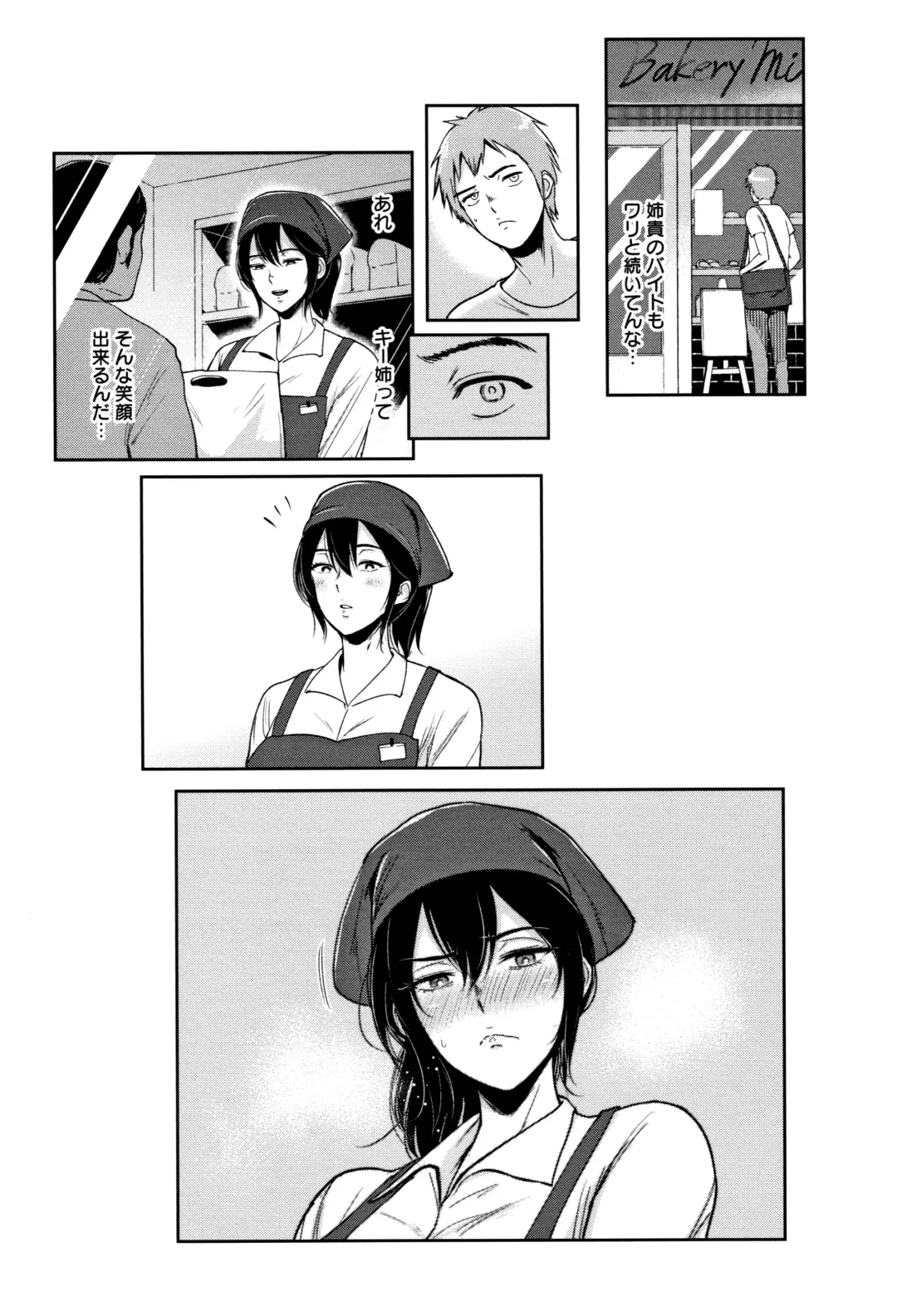 [Bifidus] Ibitsu na Ai no Su Fhentai - Page 120