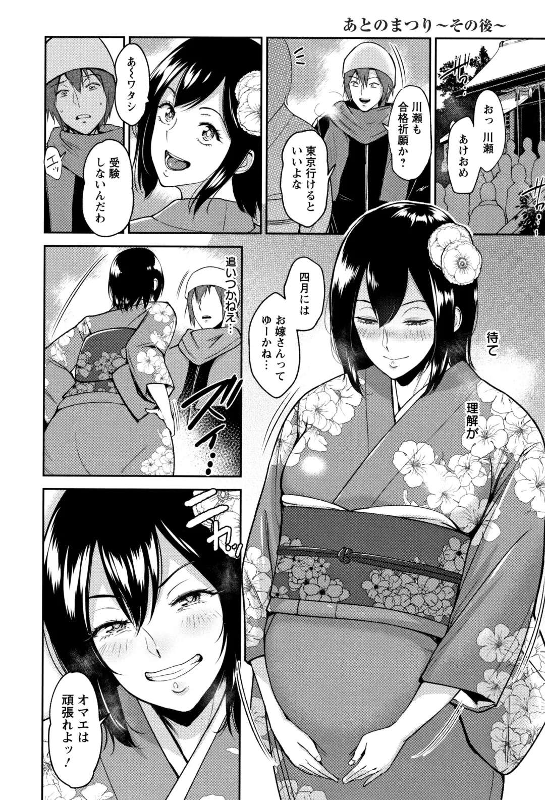 [Bifidus] Ibitsu na Ai no Su Fhentai - Page 121