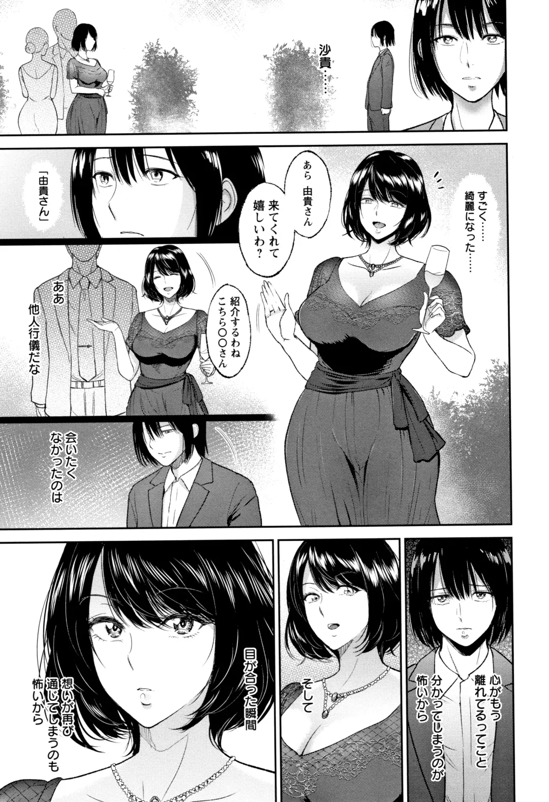 [Bifidus] Ibitsu na Ai no Su Fhentai - Page 126