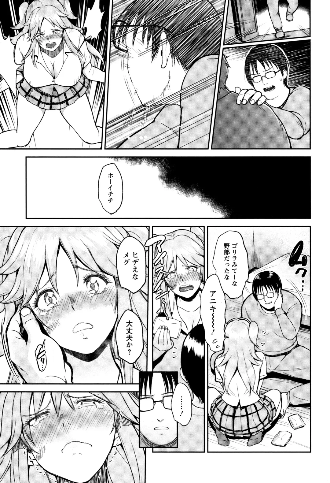 [Bifidus] Ibitsu na Ai no Su Fhentai - Page 148