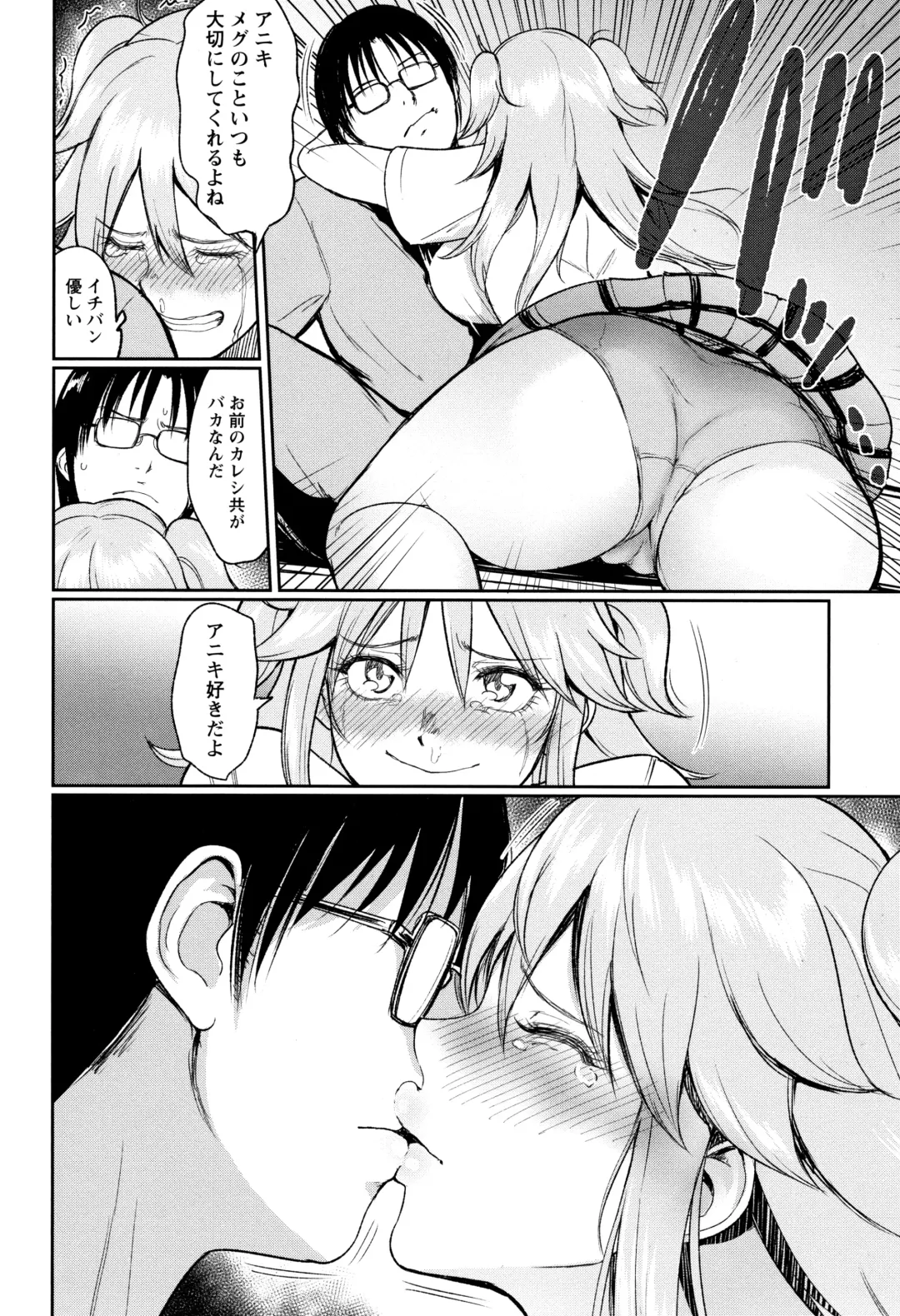 [Bifidus] Ibitsu na Ai no Su Fhentai - Page 149