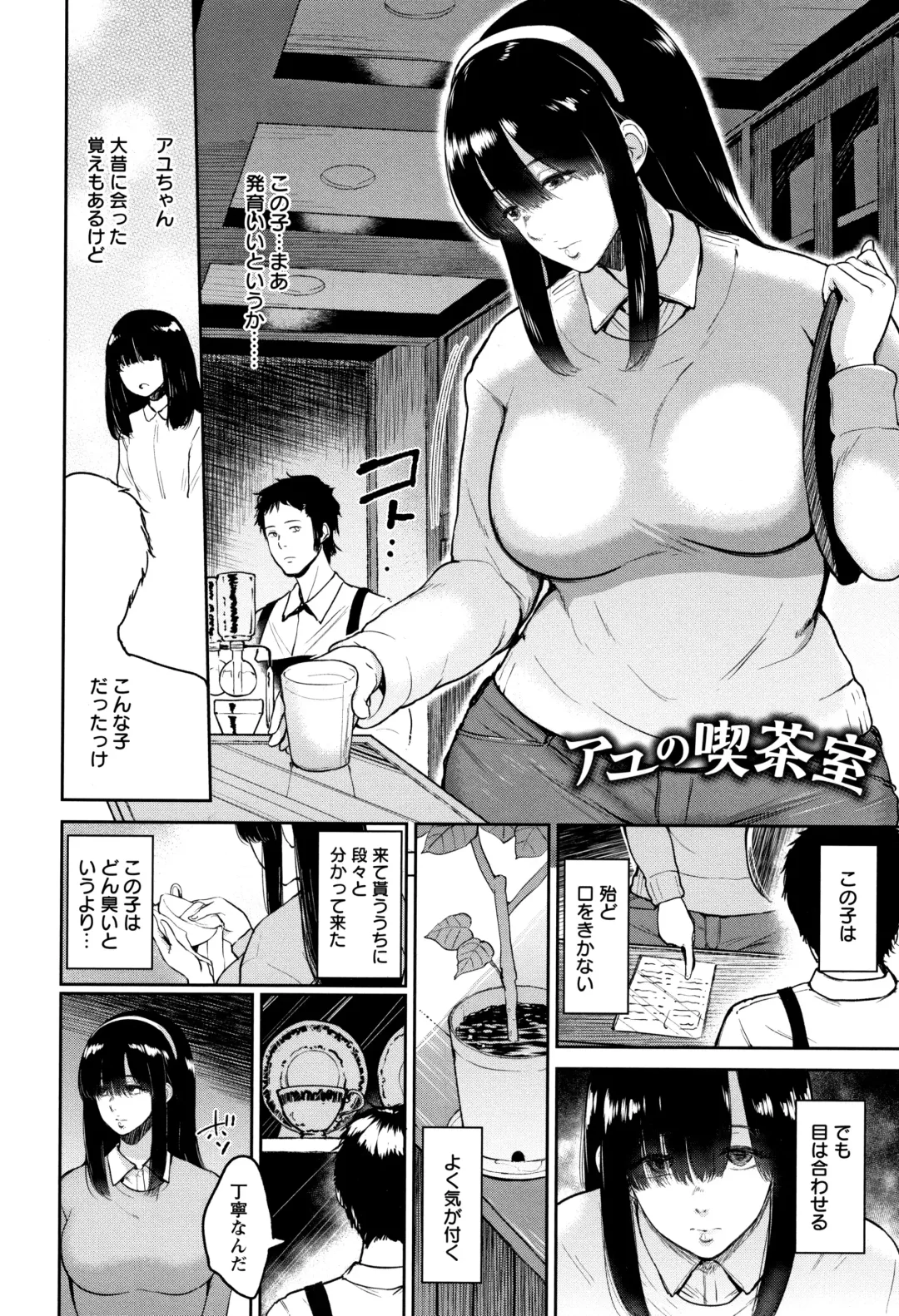 [Bifidus] Ibitsu na Ai no Su Fhentai - Page 163
