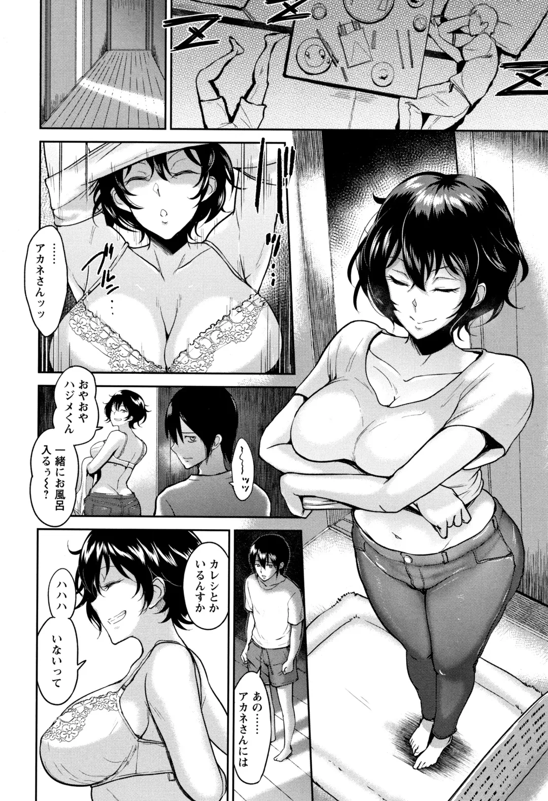 [Bifidus] Ibitsu na Ai no Su Fhentai - Page 185