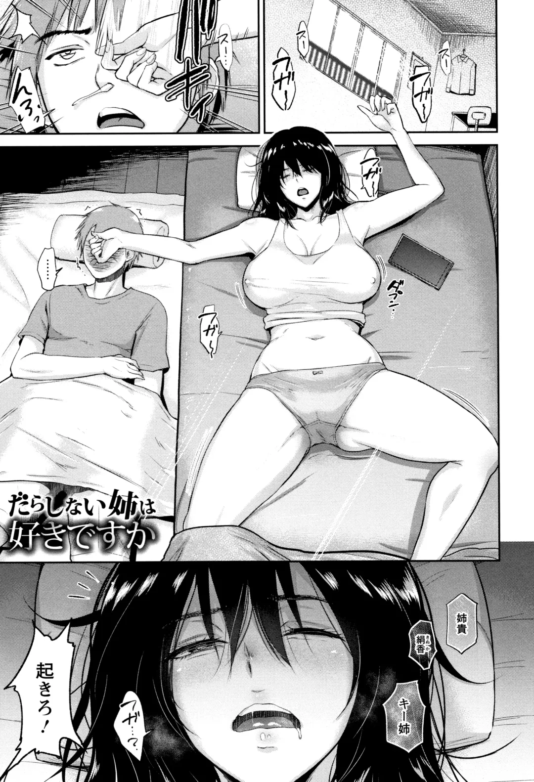 [Bifidus] Ibitsu na Ai no Su Fhentai - Page 40