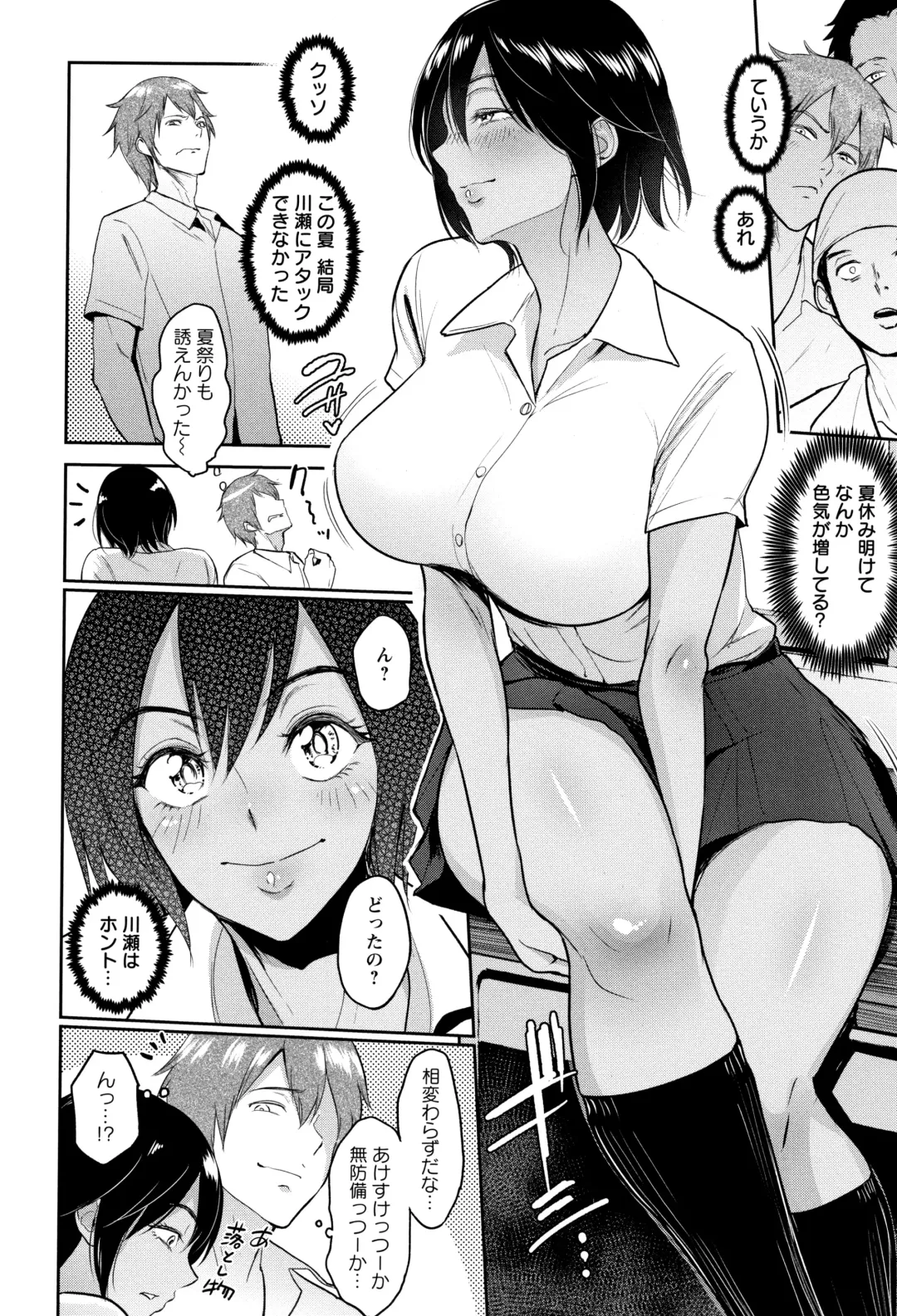 [Bifidus] Ibitsu na Ai no Su Fhentai - Page 81
