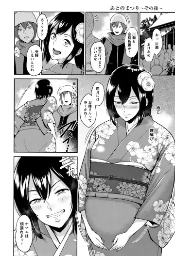 [Bifidus] Ibitsu na Ai no Su Fhentai - Page 121