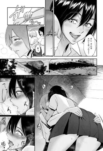 [Bifidus] Ibitsu na Ai no Su Fhentai - Page 84