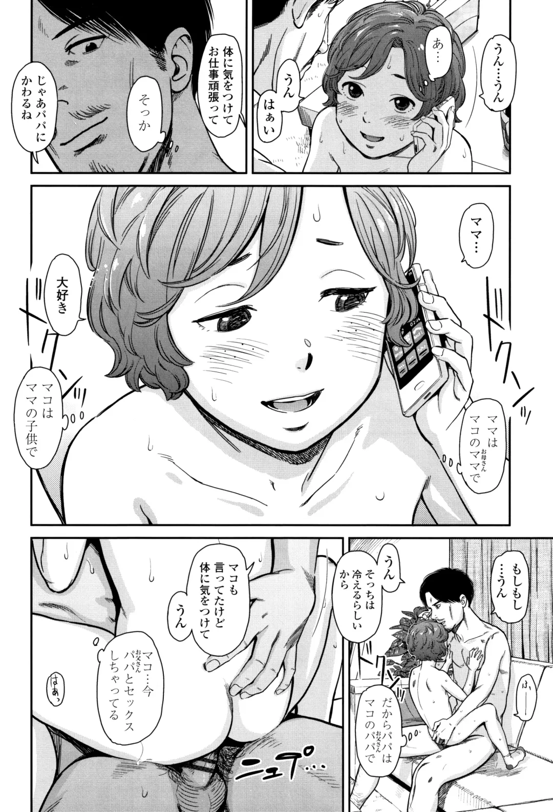 [Onizuka Naoshi] Undertow Fhentai - Page 101