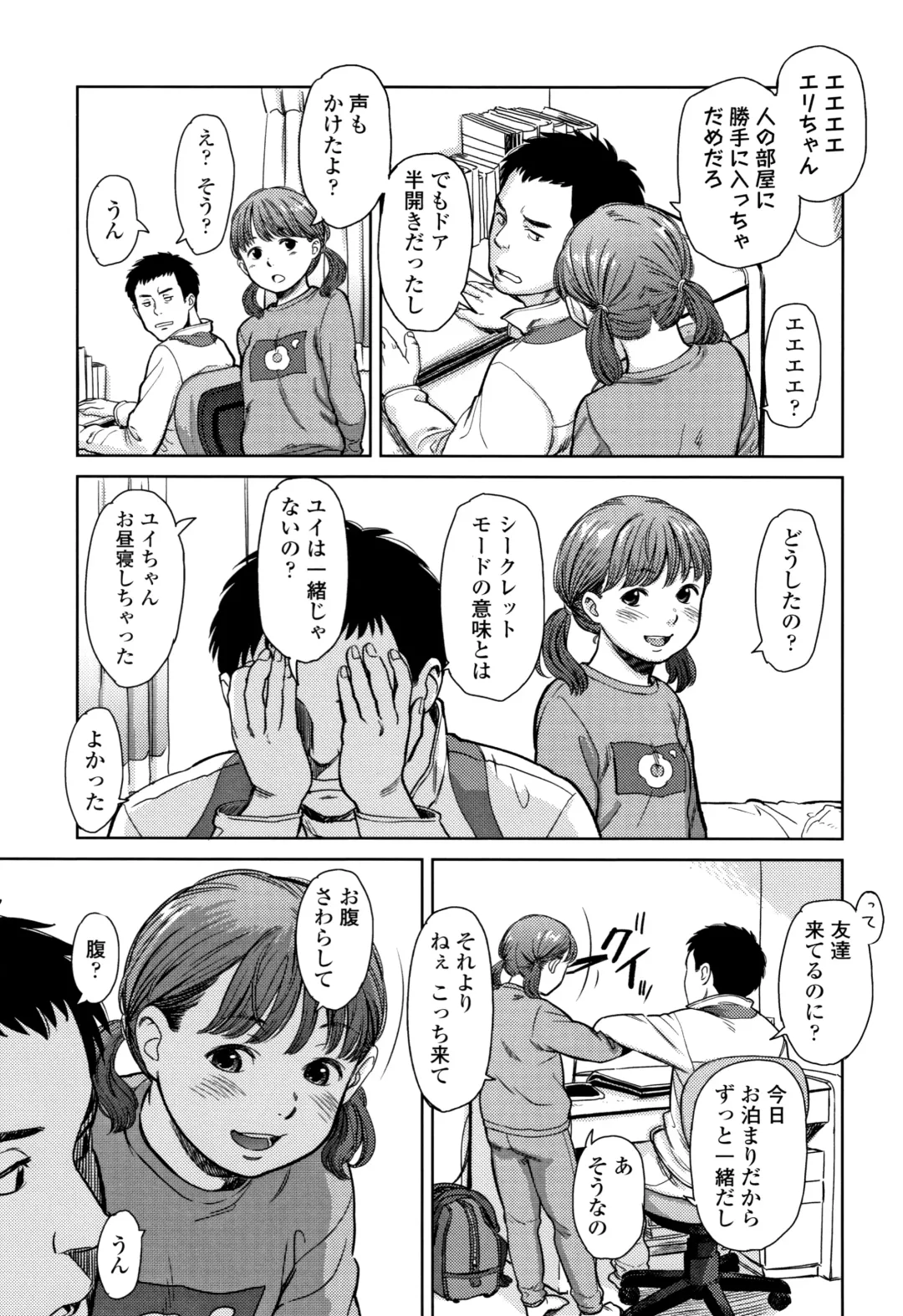 [Onizuka Naoshi] Undertow Fhentai - Page 114