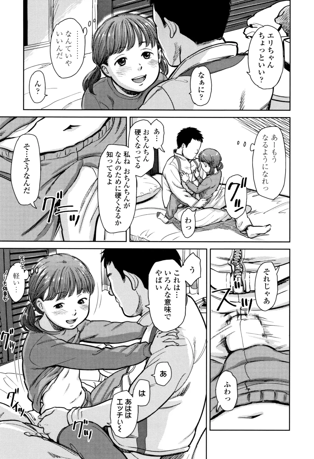 [Onizuka Naoshi] Undertow Fhentai - Page 120