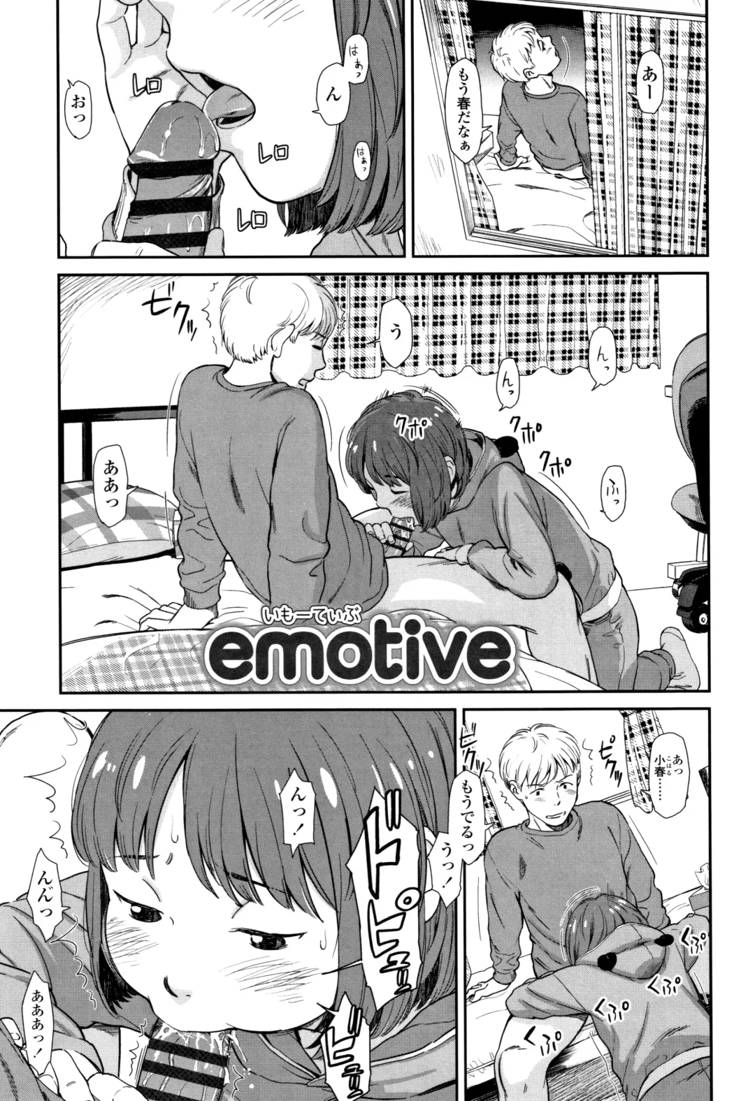 [Onizuka Naoshi] Undertow Fhentai - Page 160