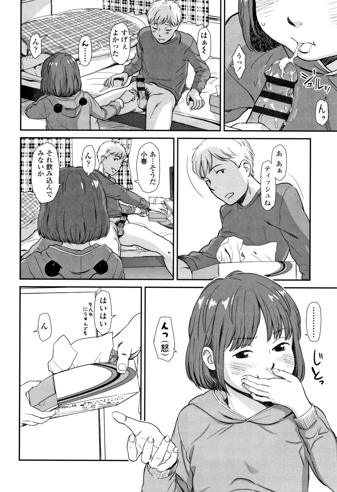 [Onizuka Naoshi] Undertow Fhentai - Page 161