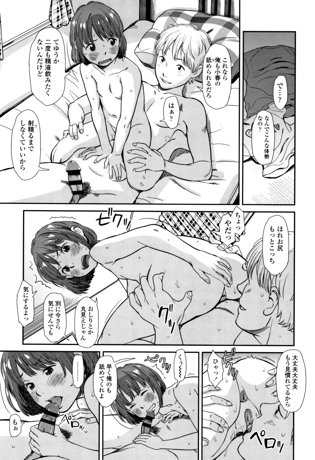 [Onizuka Naoshi] Undertow Fhentai - Page 178