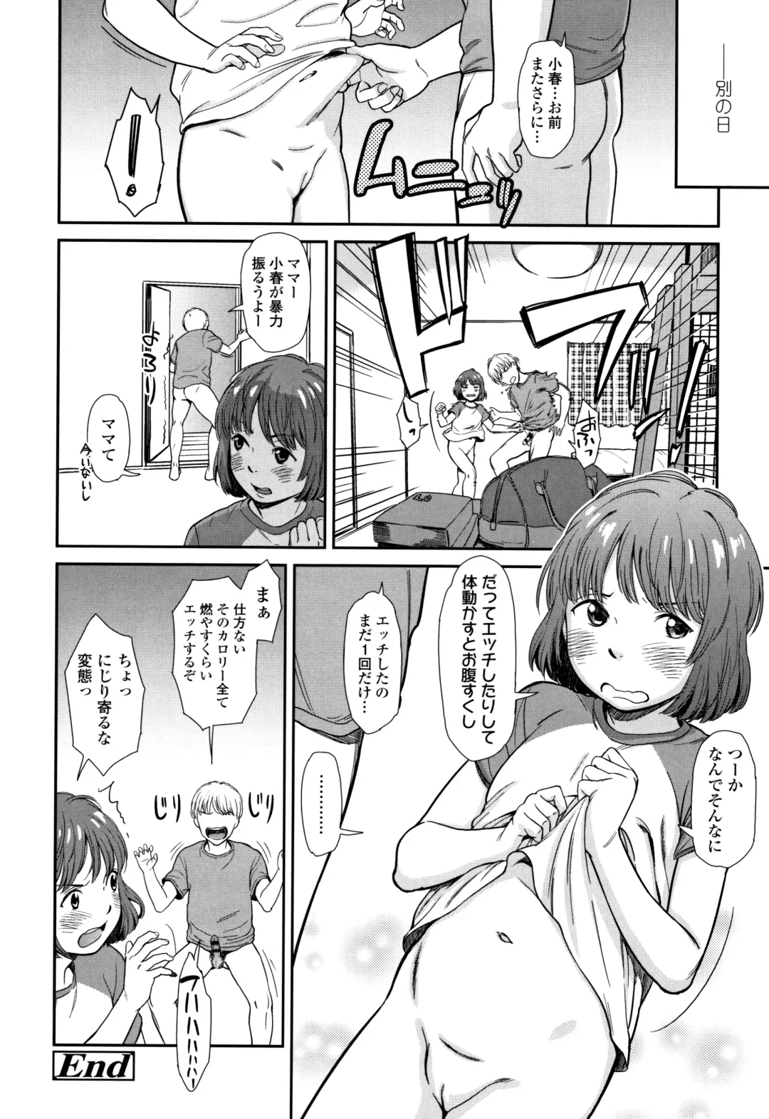 [Onizuka Naoshi] Undertow Fhentai - Page 191