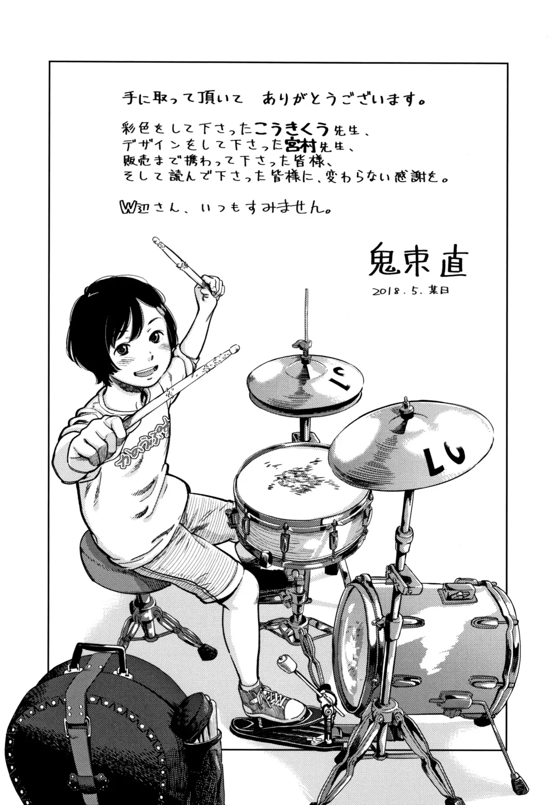 [Onizuka Naoshi] Undertow Fhentai - Page 194