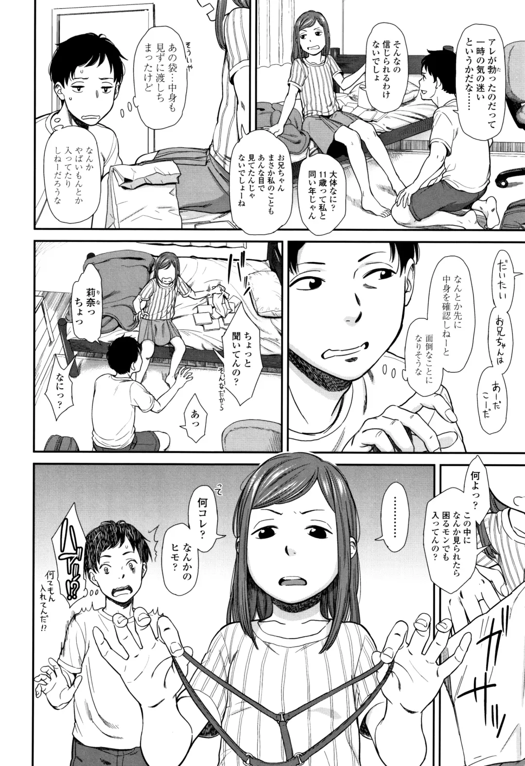 [Onizuka Naoshi] Undertow Fhentai - Page 33