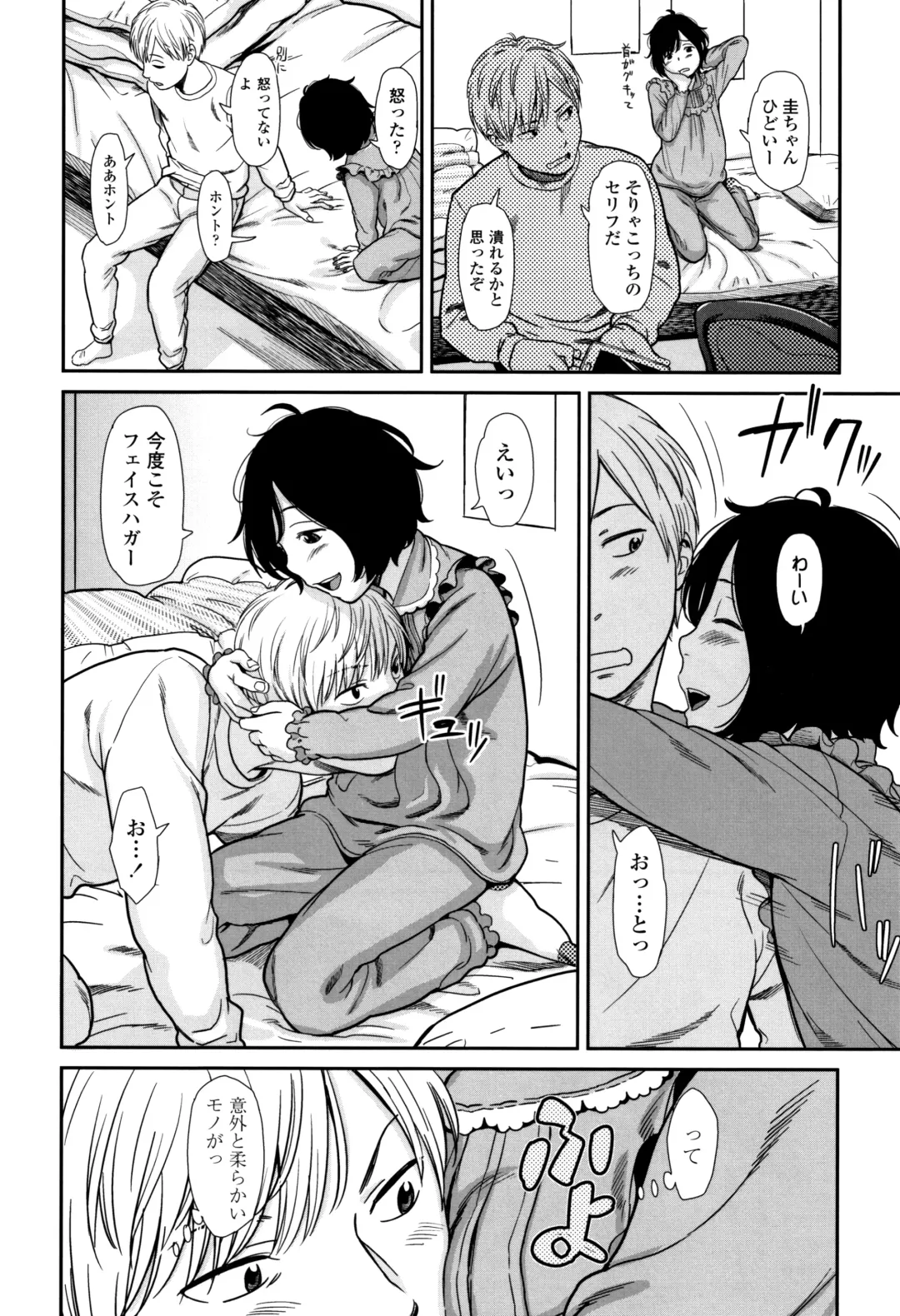 [Onizuka Naoshi] Undertow Fhentai - Page 59