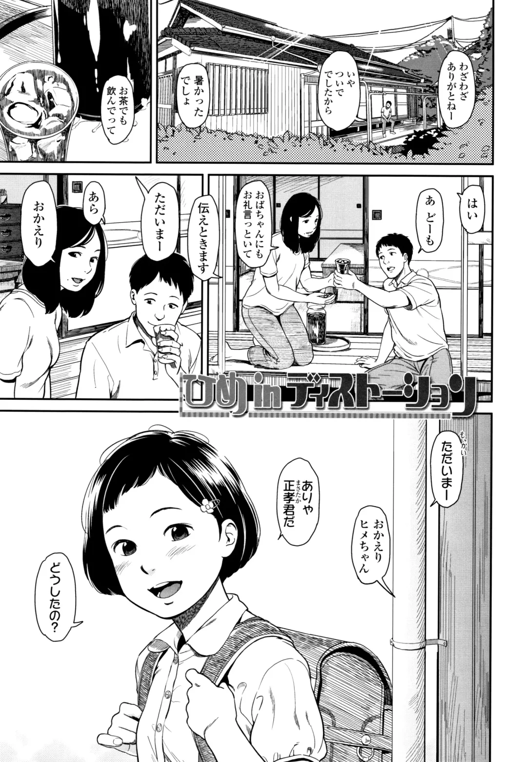 [Onizuka Naoshi] Undertow Fhentai - Page 6