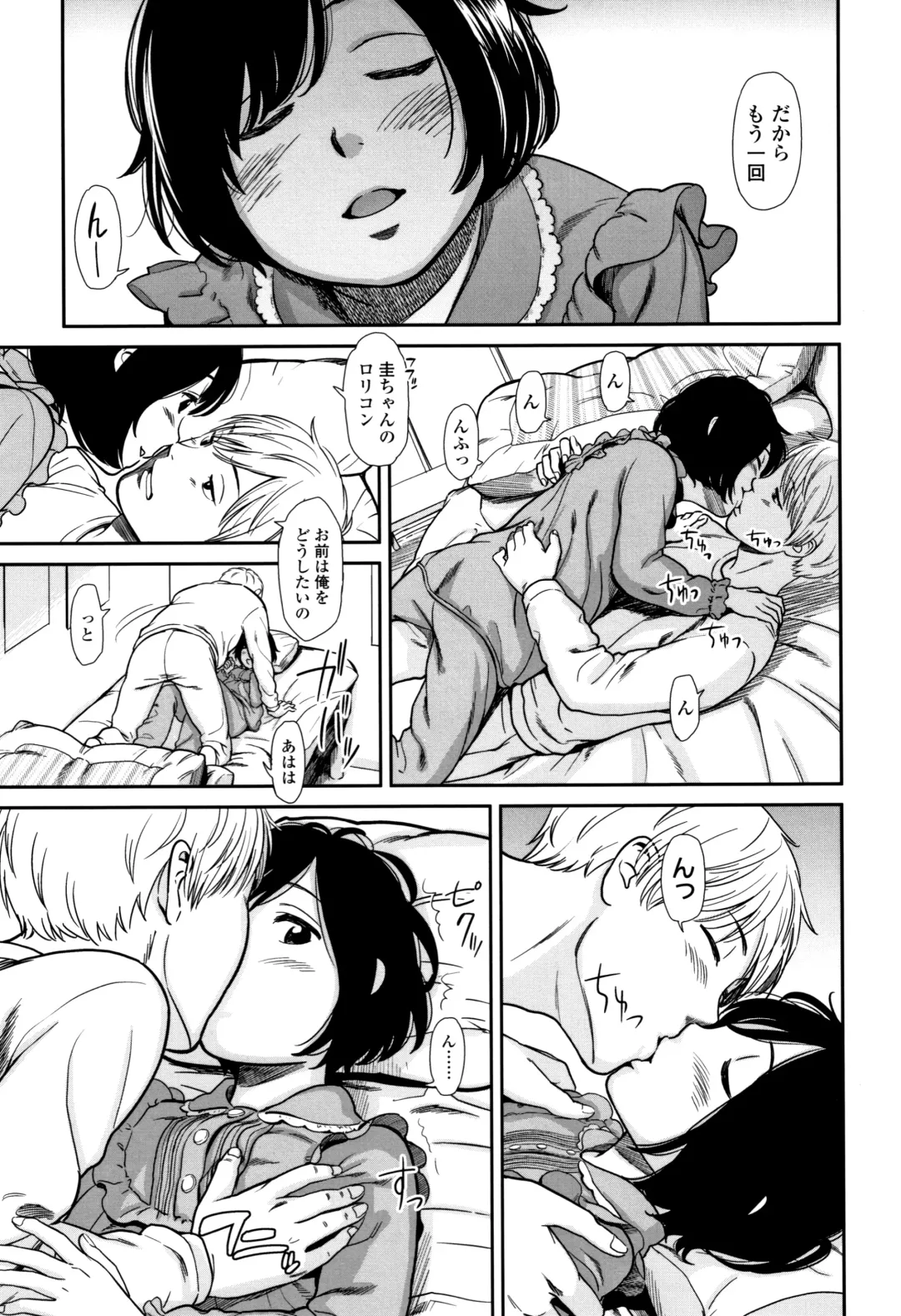 [Onizuka Naoshi] Undertow Fhentai - Page 62