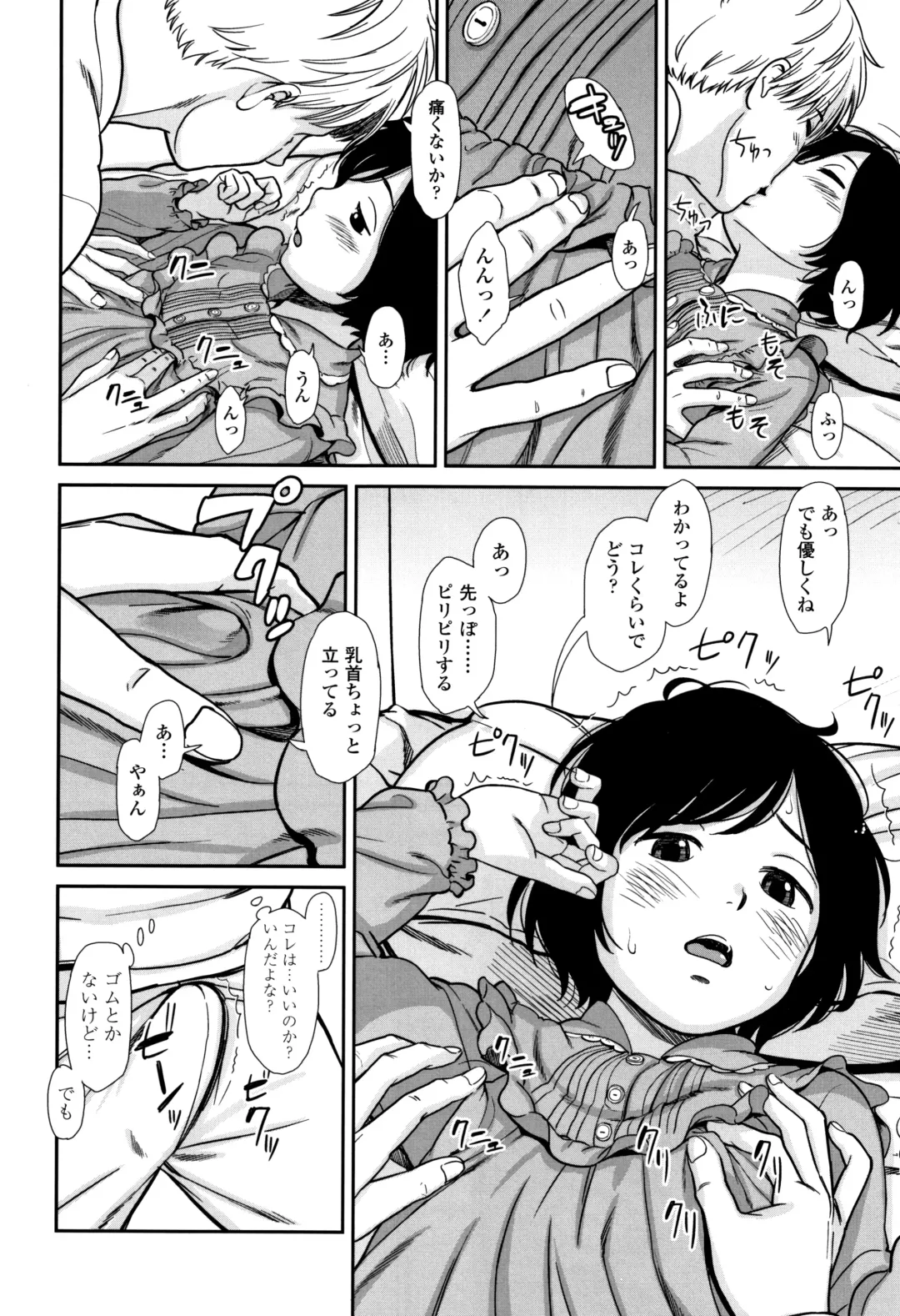 [Onizuka Naoshi] Undertow Fhentai - Page 63