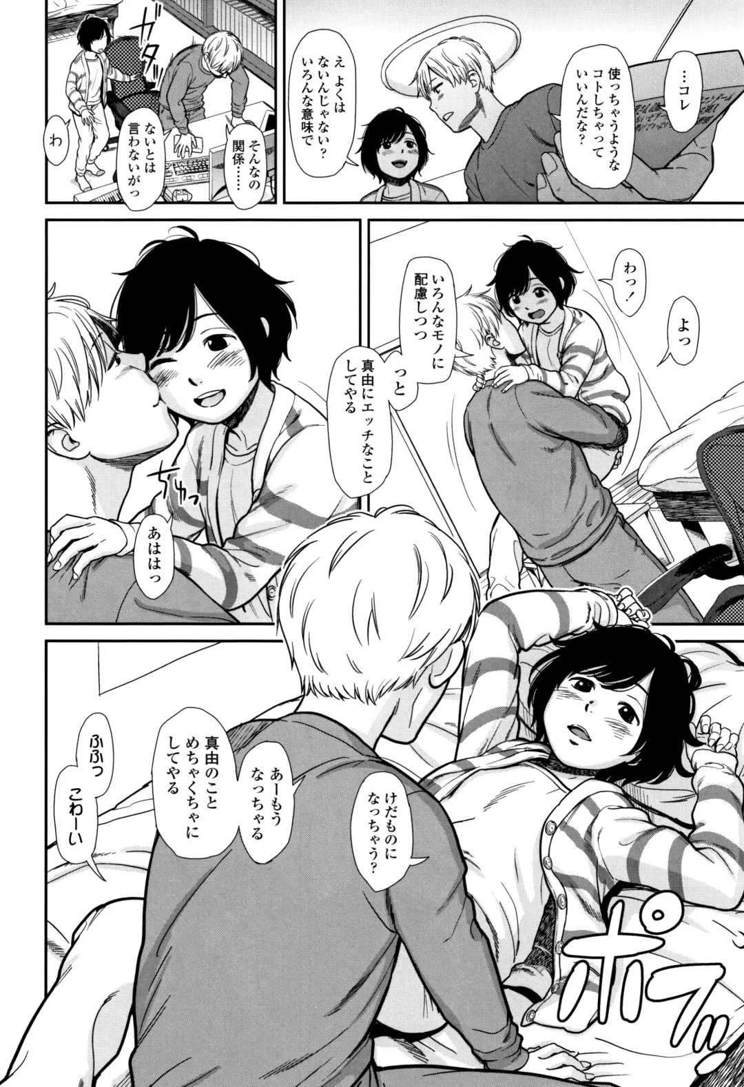 [Onizuka Naoshi] Undertow Fhentai - Page 67