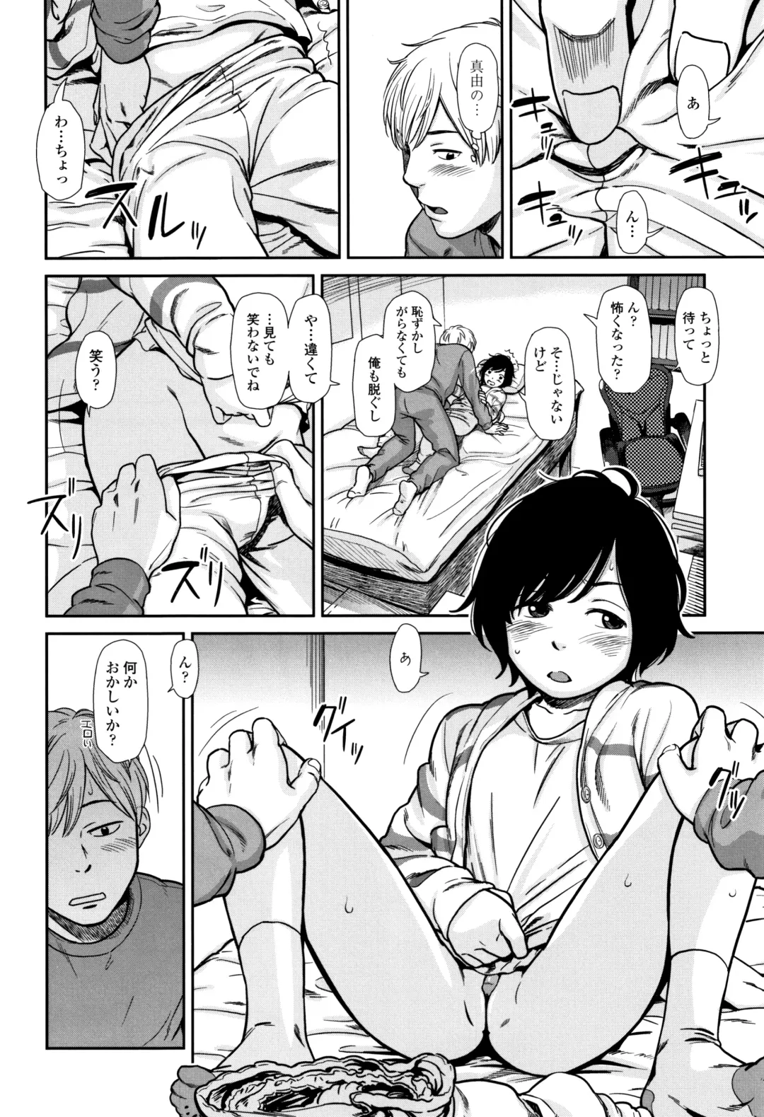 [Onizuka Naoshi] Undertow Fhentai - Page 69