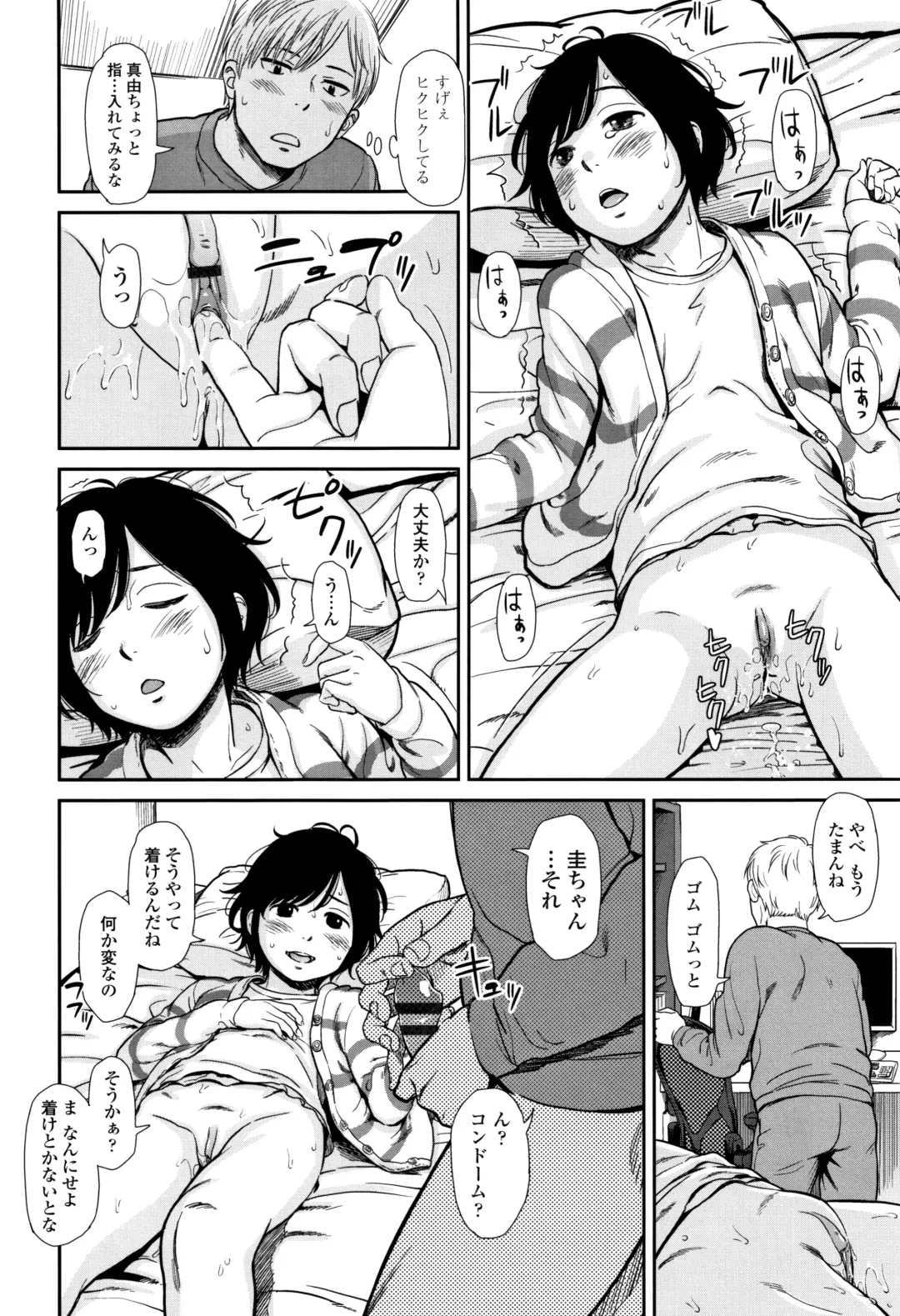 [Onizuka Naoshi] Undertow Fhentai - Page 73