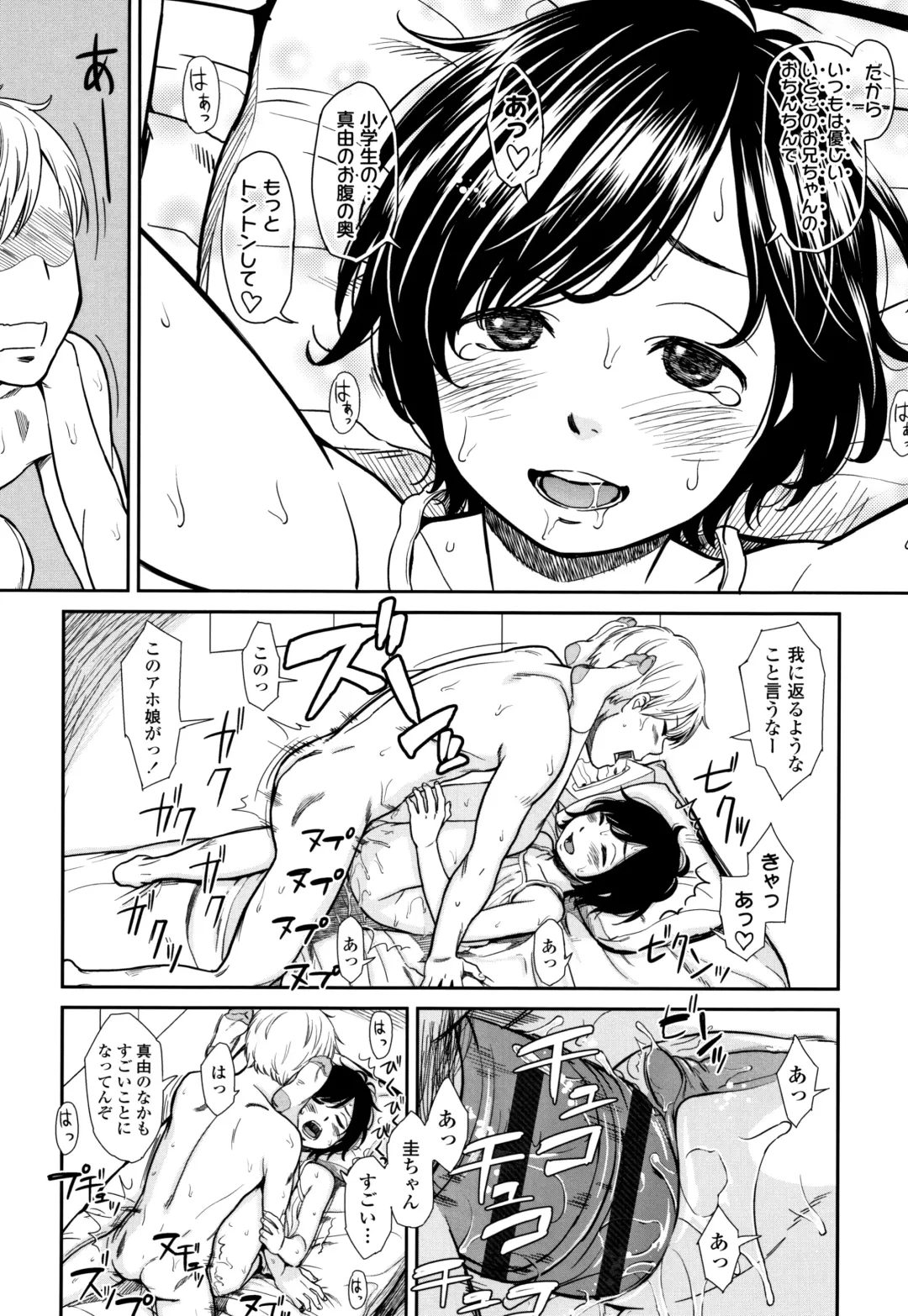 [Onizuka Naoshi] Undertow Fhentai - Page 81