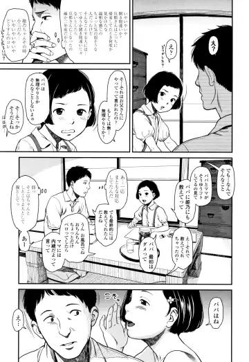 [Onizuka Naoshi] Undertow Fhentai - Page 10