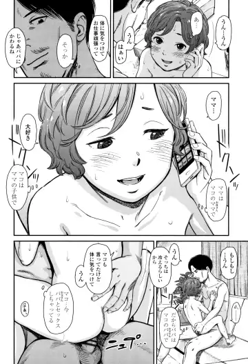 [Onizuka Naoshi] Undertow Fhentai - Page 101