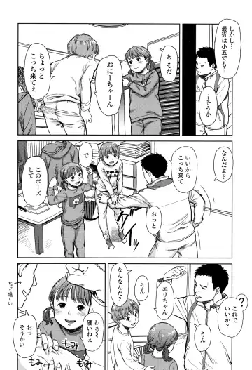 [Onizuka Naoshi] Undertow Fhentai - Page 111