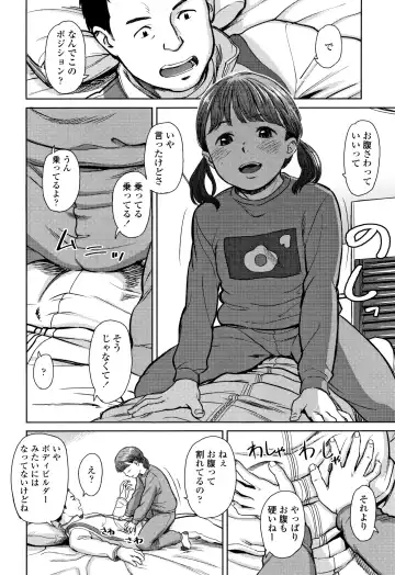 [Onizuka Naoshi] Undertow Fhentai - Page 115