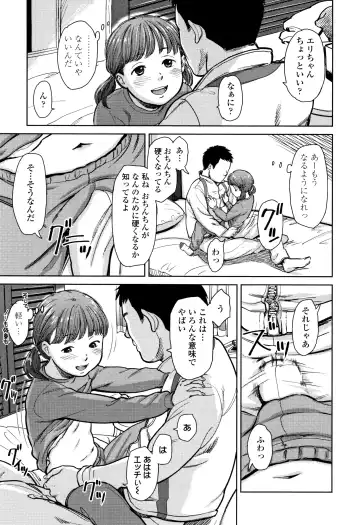 [Onizuka Naoshi] Undertow Fhentai - Page 120