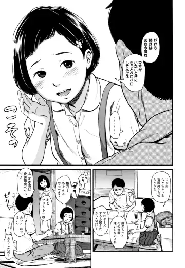 [Onizuka Naoshi] Undertow Fhentai - Page 16