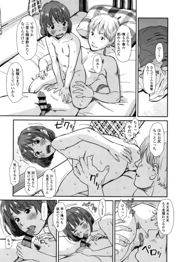 [Onizuka Naoshi] Undertow Fhentai - Page 178