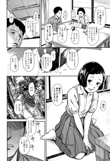 [Onizuka Naoshi] Undertow Fhentai - Page 19