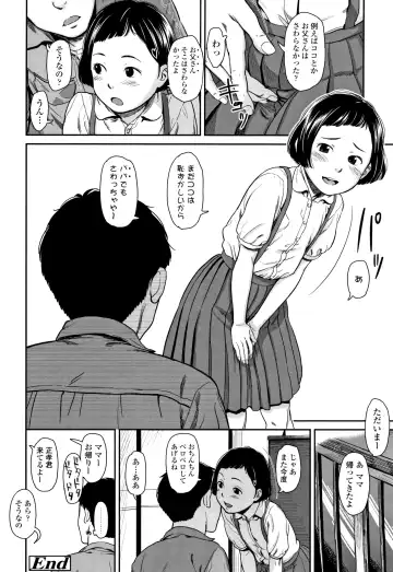 [Onizuka Naoshi] Undertow Fhentai - Page 29