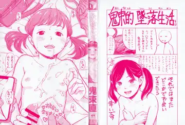 [Onizuka Naoshi] Undertow Fhentai - Page 3