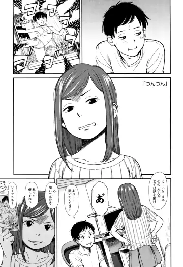 [Onizuka Naoshi] Undertow Fhentai - Page 30