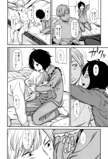 [Onizuka Naoshi] Undertow Fhentai - Page 59