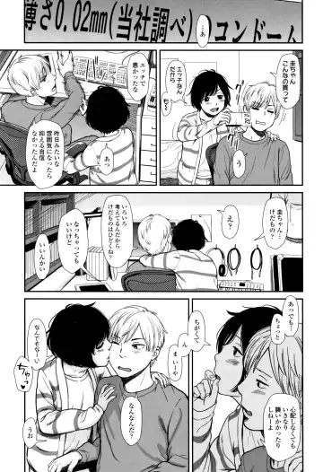 [Onizuka Naoshi] Undertow Fhentai - Page 66