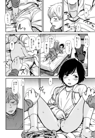 [Onizuka Naoshi] Undertow Fhentai - Page 69