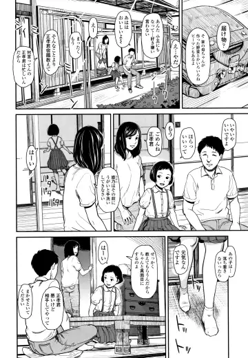 [Onizuka Naoshi] Undertow Fhentai - Page 7