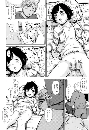 [Onizuka Naoshi] Undertow Fhentai - Page 73