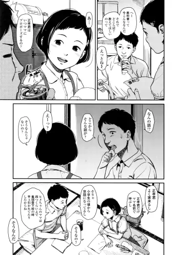 [Onizuka Naoshi] Undertow Fhentai - Page 8