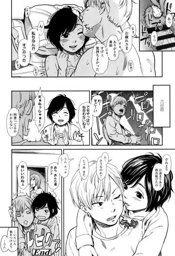 [Onizuka Naoshi] Undertow Fhentai - Page 83