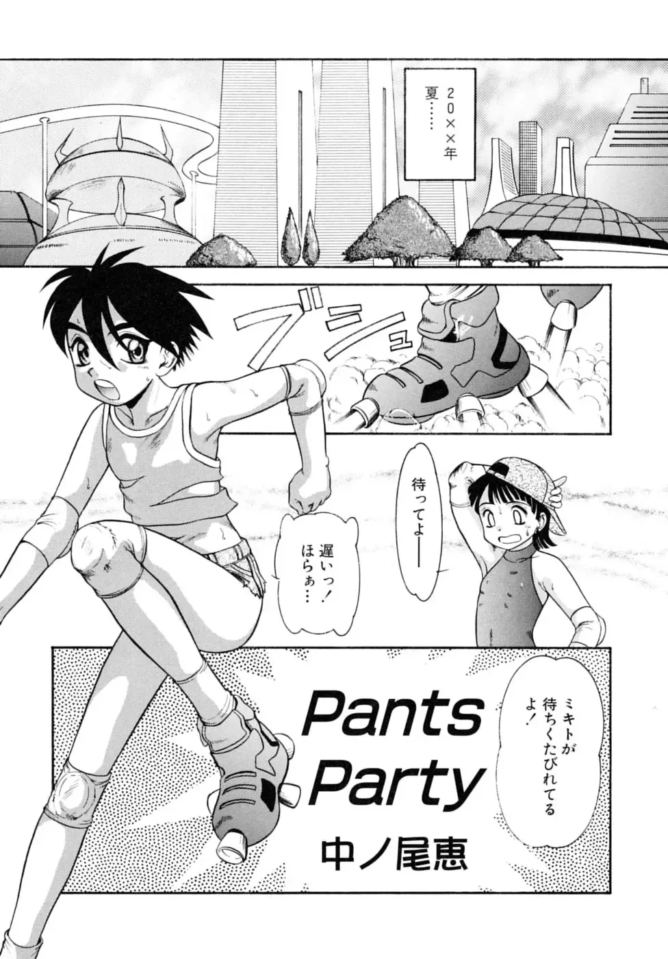 Shounen Shikou 17 - Natsuyasumi Special Fhentai - Page 117