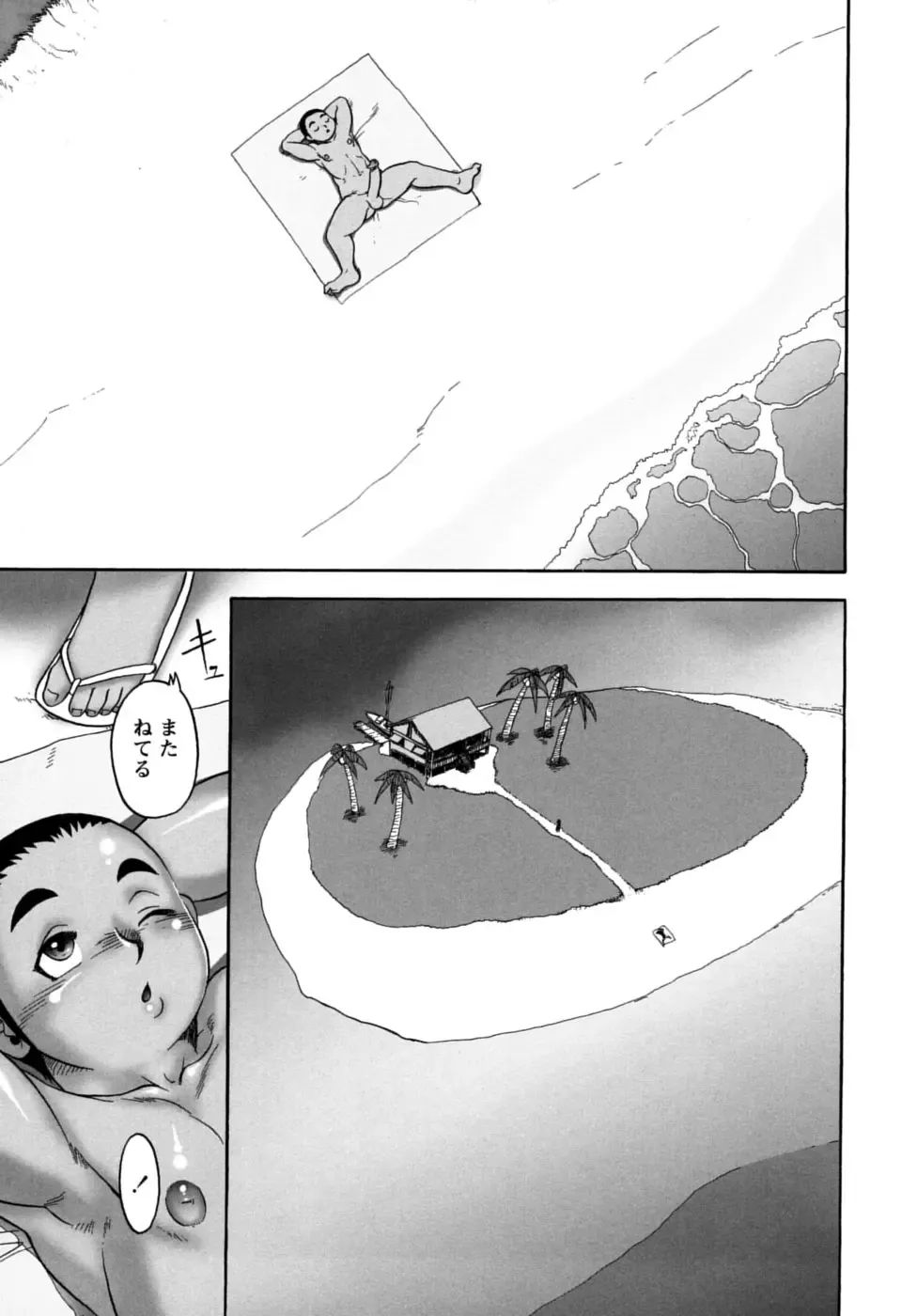 Shounen Shikou 17 - Natsuyasumi Special Fhentai - Page 135